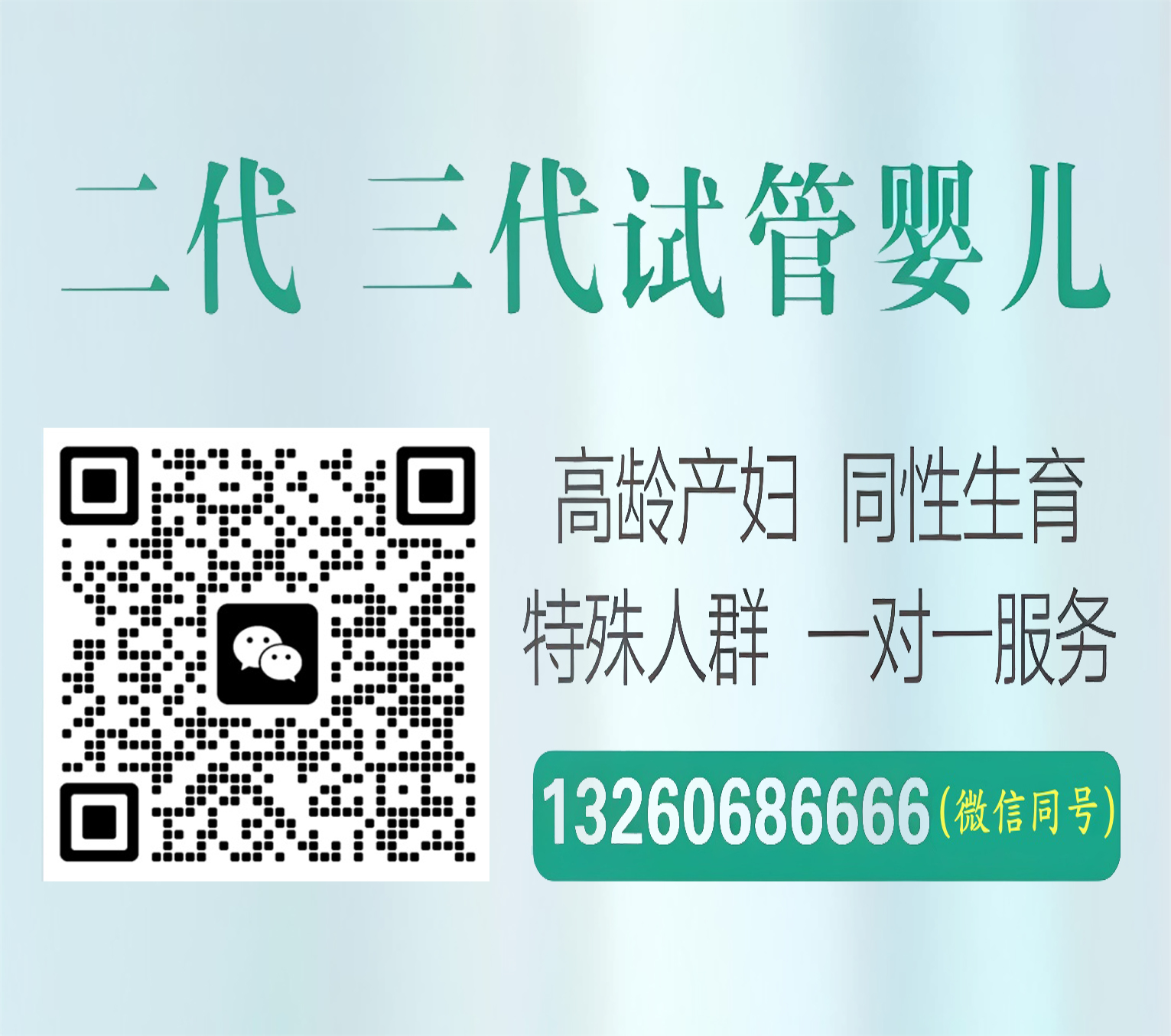 国内天天代孕公司专业人工试管助孕机构单身私人生殖诚泰服务中心